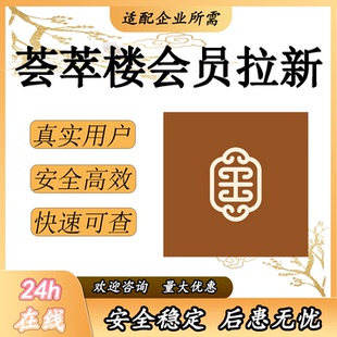 荟萃楼珠宝会员注册新用户新增后台数据可查