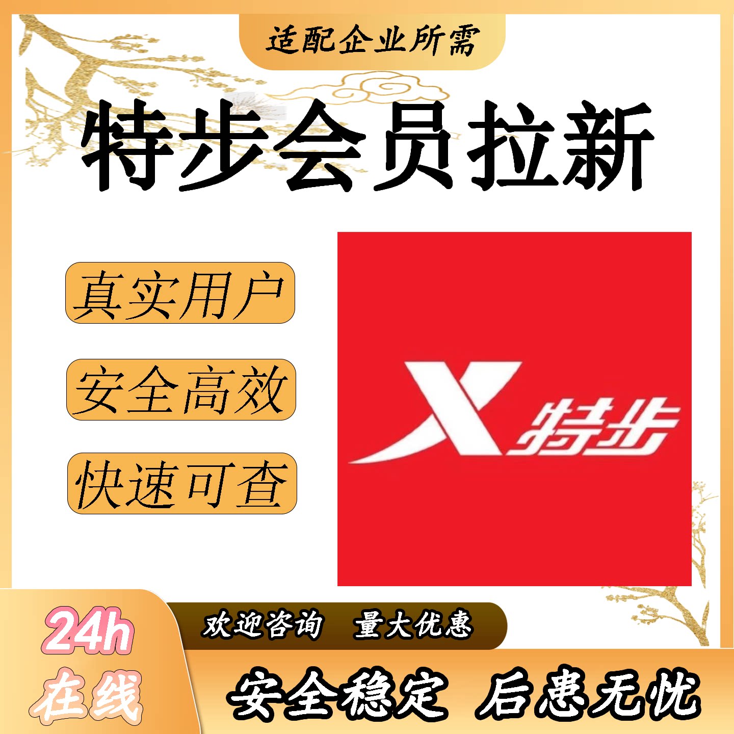 商场会员注册开卡激活24h交付