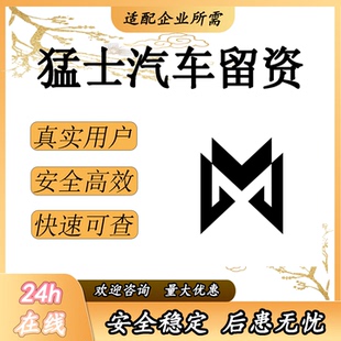 五菱汽车预约试驾 猛士科技 岚图注册 启辰扫码留资 拉新用户会员