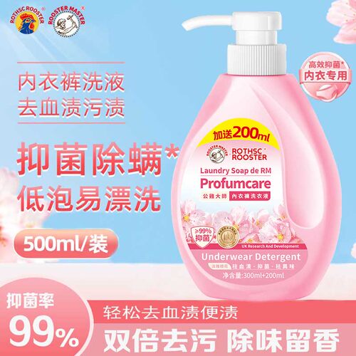 公鸡大师内衣洗衣液母婴可用