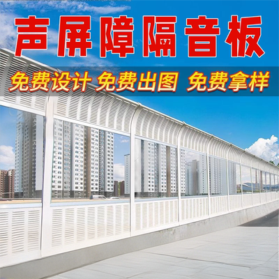 高速公路声屏障道路高架桥消音降噪小区冷却塔隔音屏金属吸音板