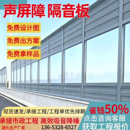 高速公路声屏障小区高架桥隔音墙工厂降噪围挡吸音板厂家定制安装