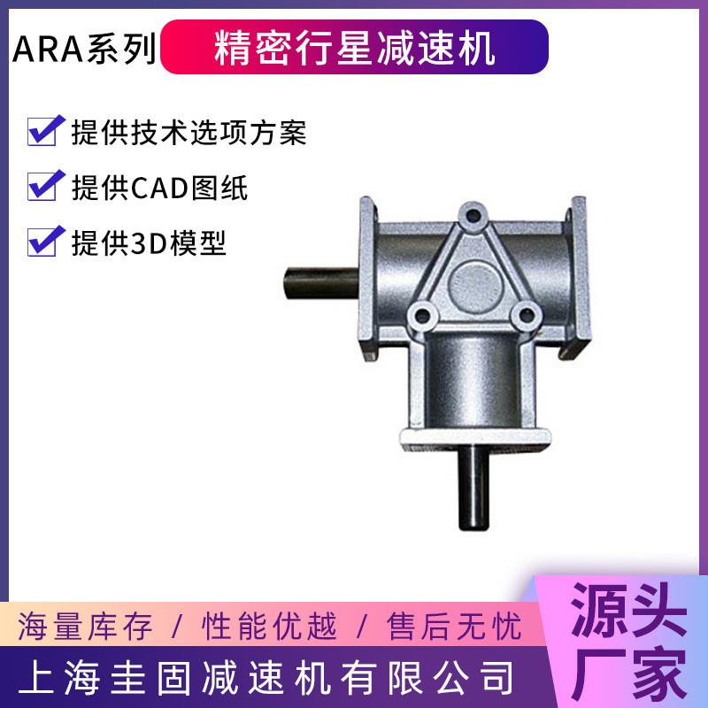 ARA1齿轮换向器ARA2螺旋齿轮转向器ARA4十字齿轮转向箱现货供应