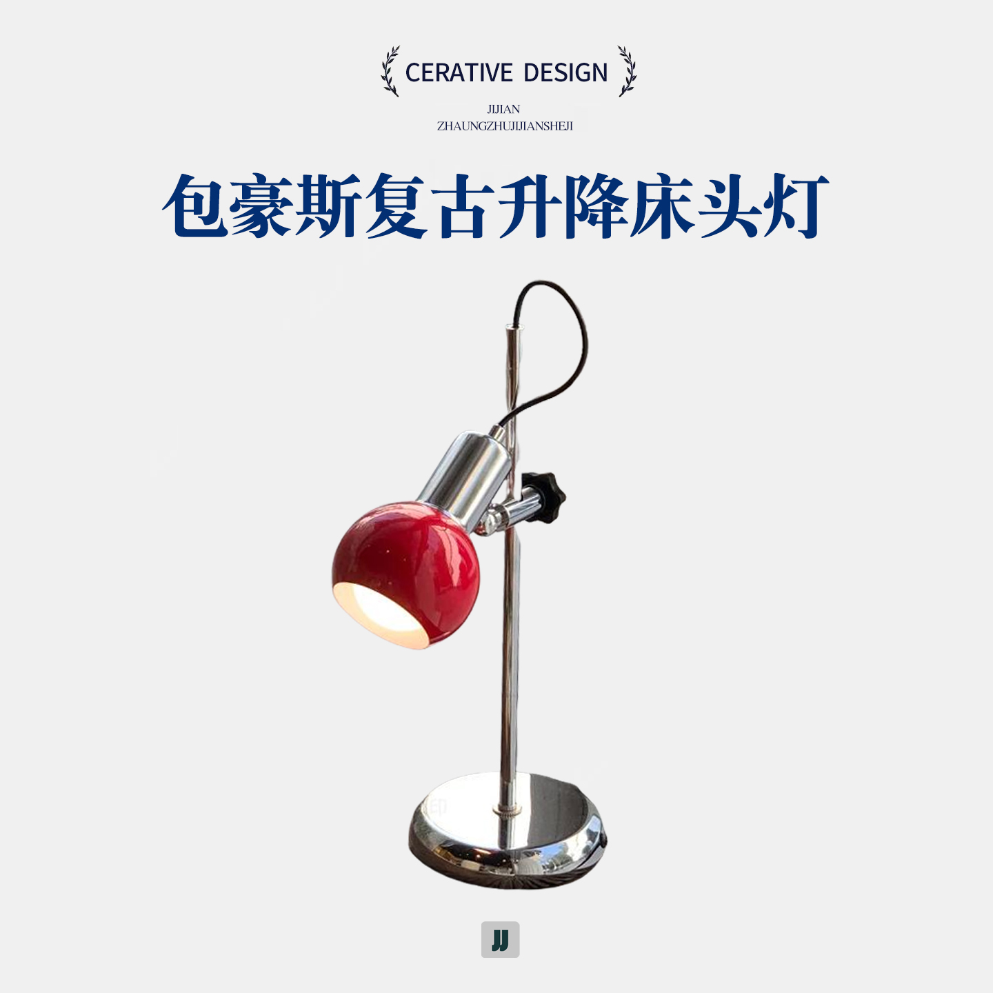 可调节陪嫁灯长明灯橘色装饰台灯