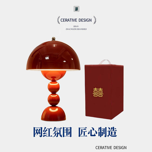 结婚婚房床头红花苞长明台灯