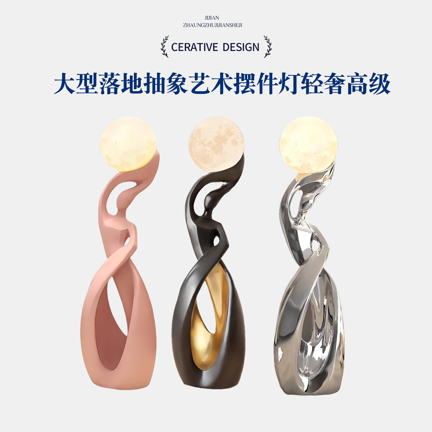 大型落地抽象艺术摆件灯轻奢高级客厅电视柜旁家居装饰品乔迁礼品,家装灯饰光源,装饰落地灯,淘宝优惠券,粉丝福利购,淘宝优惠卷