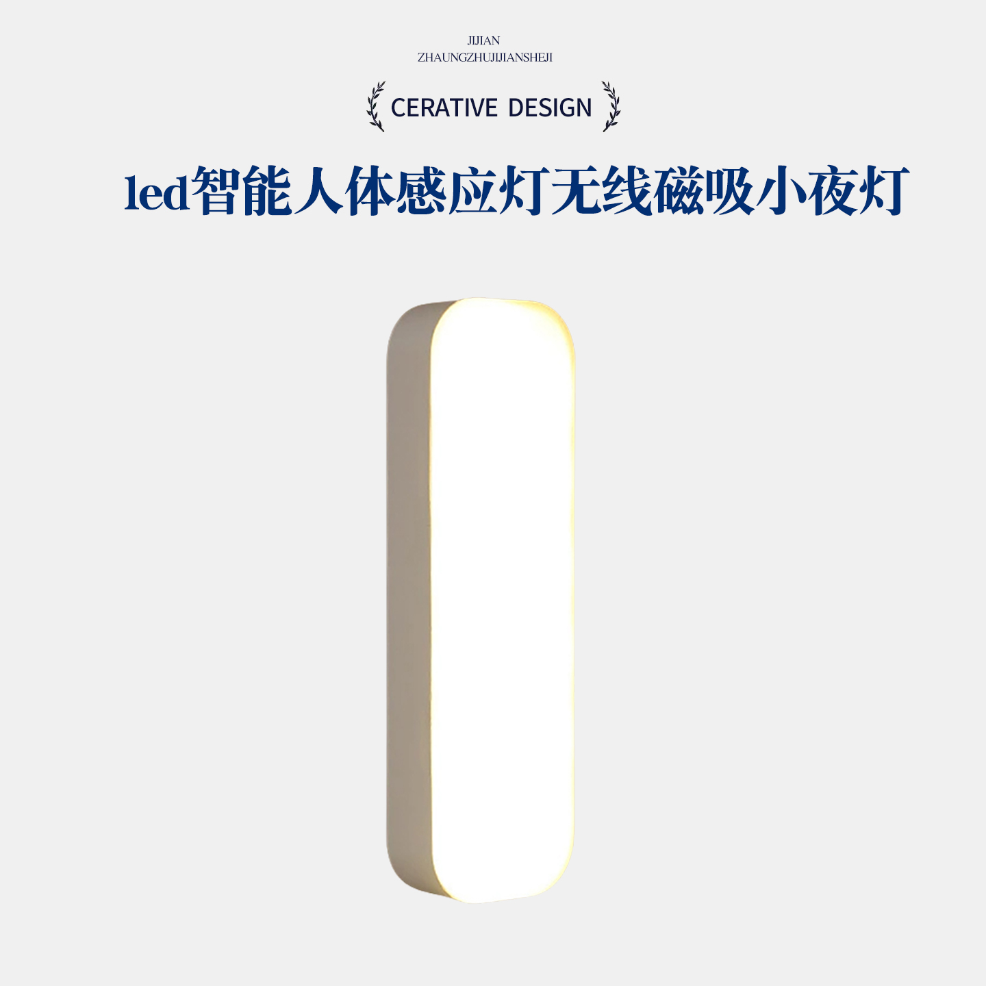 充电超长续航厨房衣柜卧室壁灯