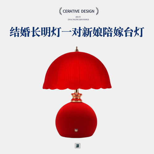 长明灯一对新娘陪嫁台灯