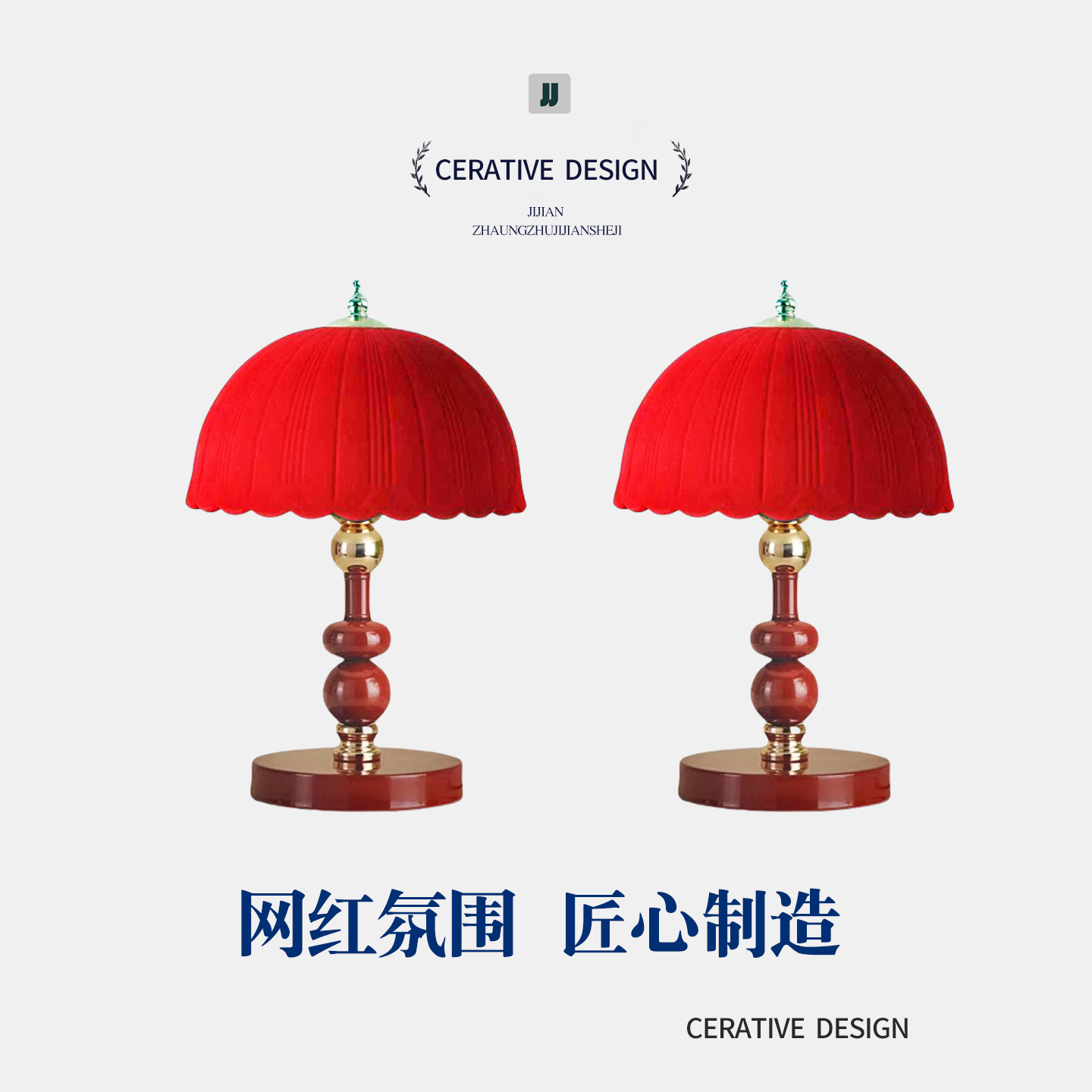 长明灯送新人婚庆台灯卧室台灯结婚台灯婚房床头灯喜灯酒红色陪嫁