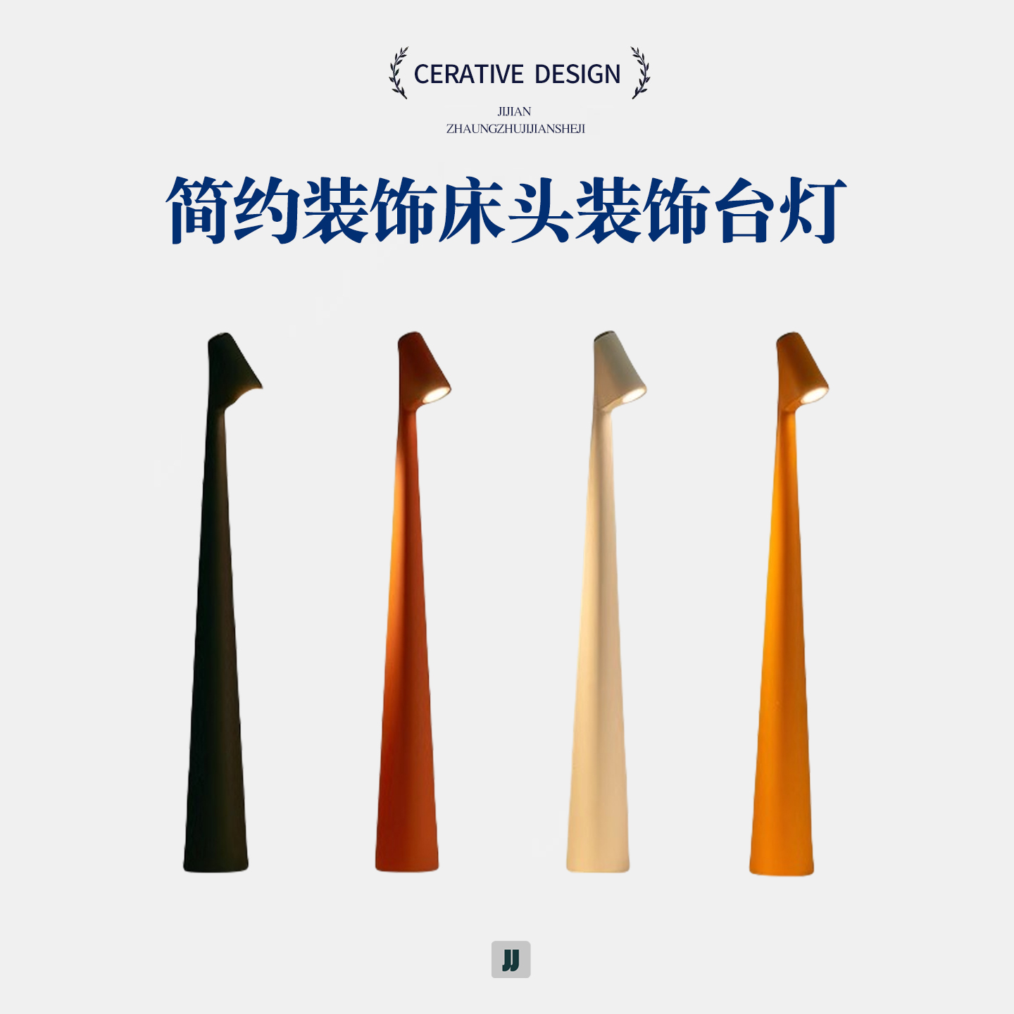 造型极简装饰卧室床头灯