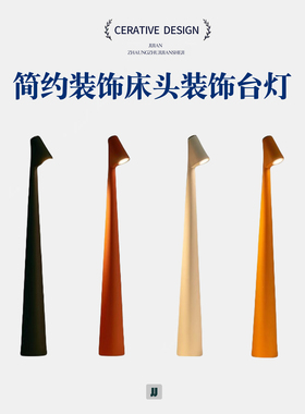 酒吧简约装饰卧室床头灯设计师台灯充电桌面书房氛围灯轻奢孤勇者