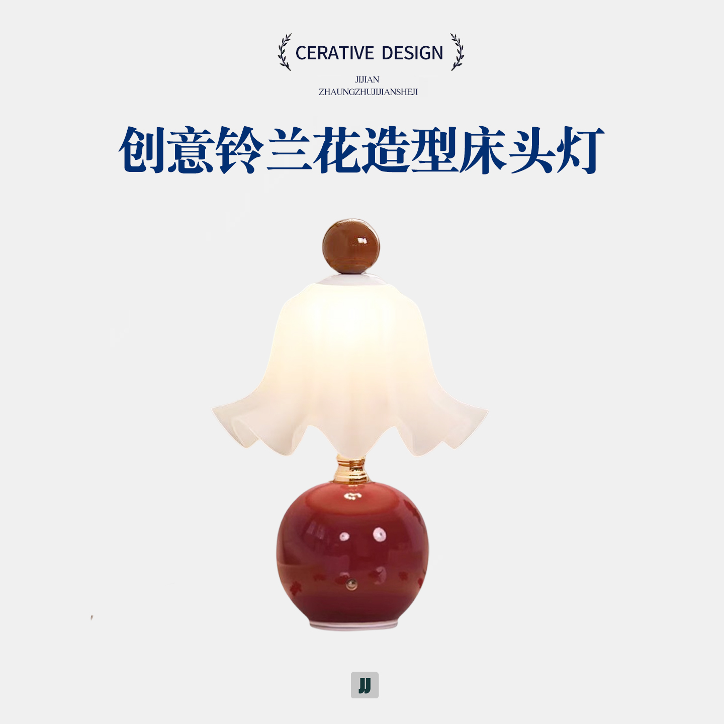 结婚长明灯婚房装饰卧室床头陪嫁新人礼物婚庆布置铃兰花红色台灯