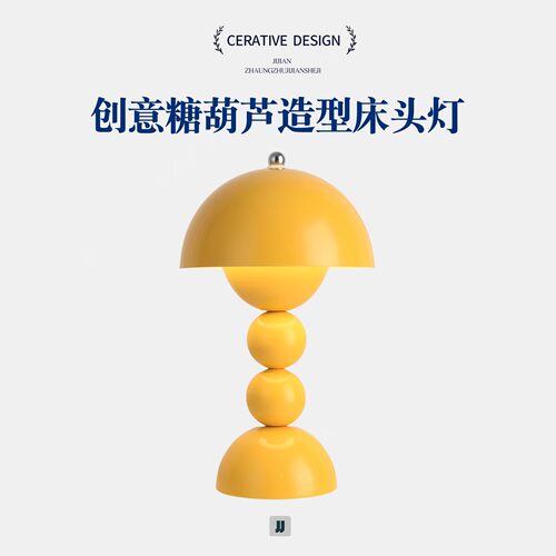 奶油风丹麦原装花苞床头台灯