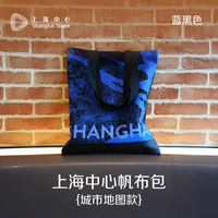Shanghai Tower Canvas Bag (City Map Style) Fashionable, versatile, casual Commuter -Y thumbnail 2