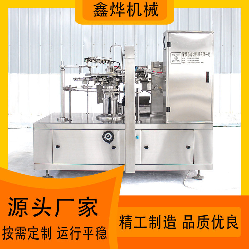 番茄酱炒制灌装生产线 花生酱加工生产流水线设备