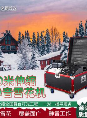 10米静音雪花机DMX512雪花机圣诞节造雪机景区商场文旅婚庆下雪机