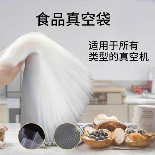 食品级真空袋家用熟食预制菜密封抽气压缩保鲜袋网纹真空片袋