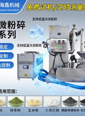 超微粉碎机ZFJ中草粉碎机专业生产各类品化工食品用粉碎机