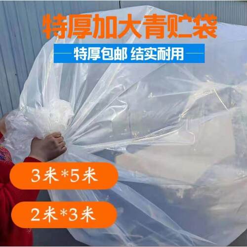 特大青储饲料发酵袋加厚24丝牧草料秸秆青贮袋子白色塑料袋号