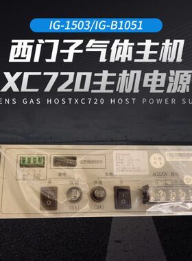 7203AXDIPBBG西门子1X150C/电源-1A/I消防主机/电源H185A150/