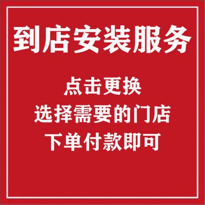 机油未购买买单服务更下本换机油店请勿购