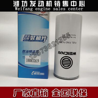 W90潍柴PP精W61P510燃油6PW10P732W柴油发动机W柴油0滤芯1312滤芯