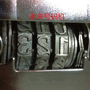 码编特大打码机 3字体码号3机机 三号码机  打位机位页自动位数大