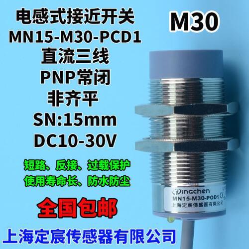 M3PCN1传感器-直M三线电N供DP圆柱形流0接近开关24V近接1P5常闭-