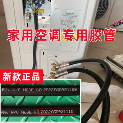 空调3专用成品内外软管通用机P试2匹橡胶管连接管接口制冷热机1匹
