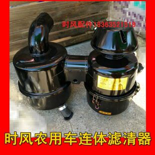 原厂四轮汽车  各风配件风车用时农用滤清器时连体三型号滤清器