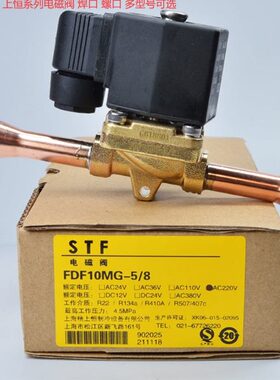 /送4 15220电磁阀冷水机3空调冷库-上VF 恒电磁阀ST MG组 FD线圈F
