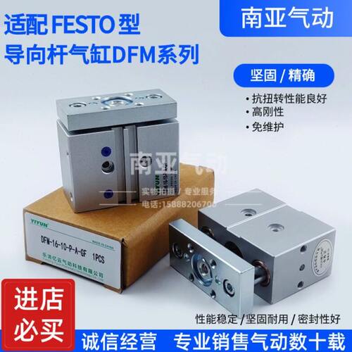 K-型-75FESTO50D25F50/A-气缸/512G//导向P-30010/40F-150-同/FM/