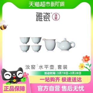 雅瓷壶陶瓷茶壶汝窑水平壶泡茶家用单一人用功夫喝茶小泡茶壶