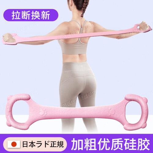 伸拉力器拉力绳字美背弹力带in练背八女开拉H拉背部开背肩神器8