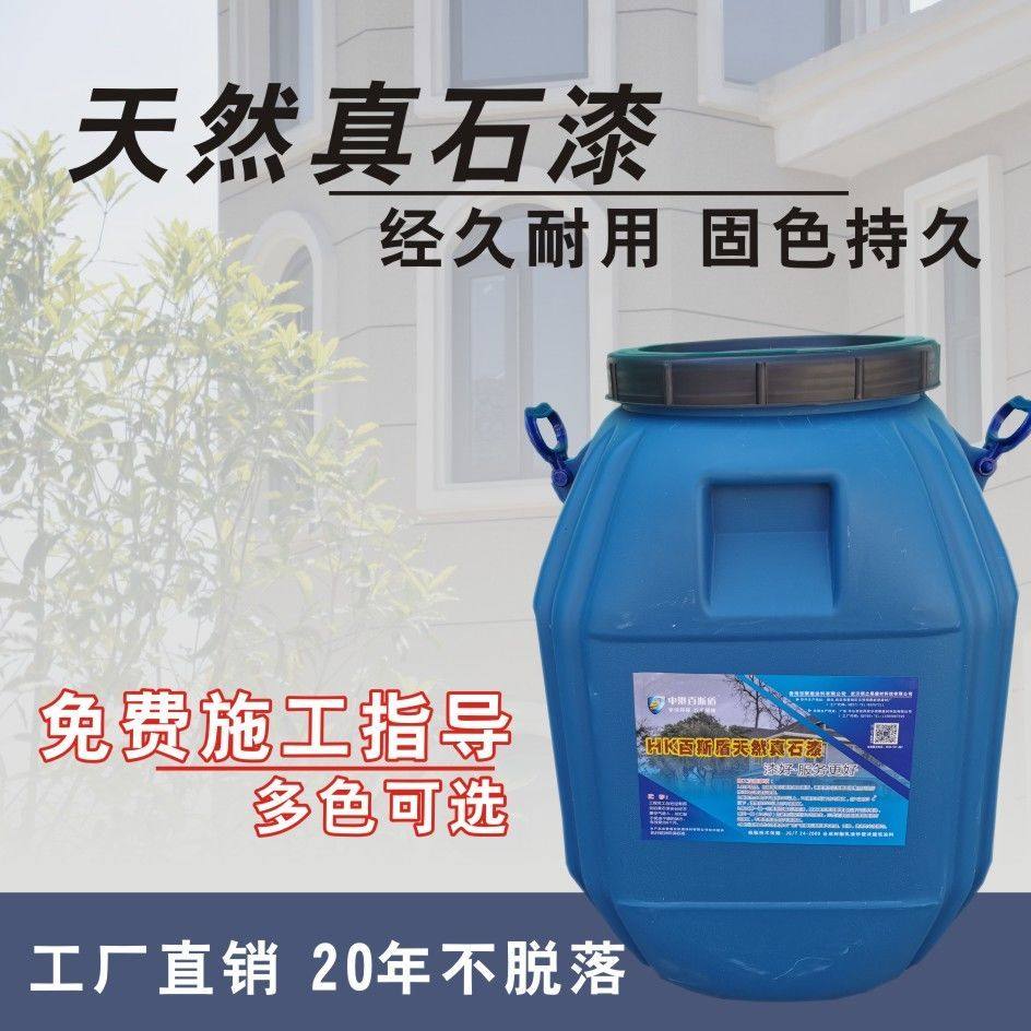 中港百斯盾天然真石漆别墅质感艺术颗粒漆罗马柱原石涂料厂家