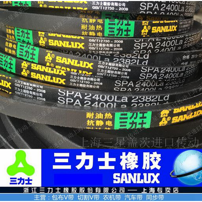 三力士工业皮带三角带特殊窄V带SPA1432/SPA1750/SPA1775/SPA1338