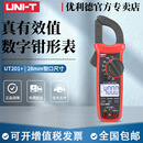 UT203 数字钳形表高精度数显万用表电阻表 UT202A 优利德UT201