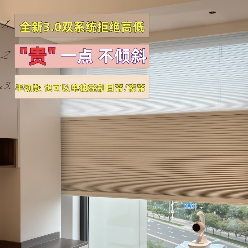 日夜蜂巢帘3.0版全新升级不卡线