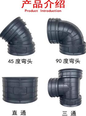 下水道排水管弯头HDPE双壁波纹管配件接头45度300直接头 三通管件
