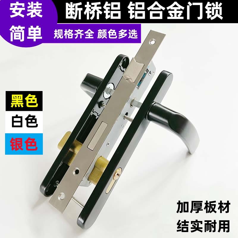 断桥铝门锁8525成套铝合金门锁平开门把手锁体大门阳台单点锁