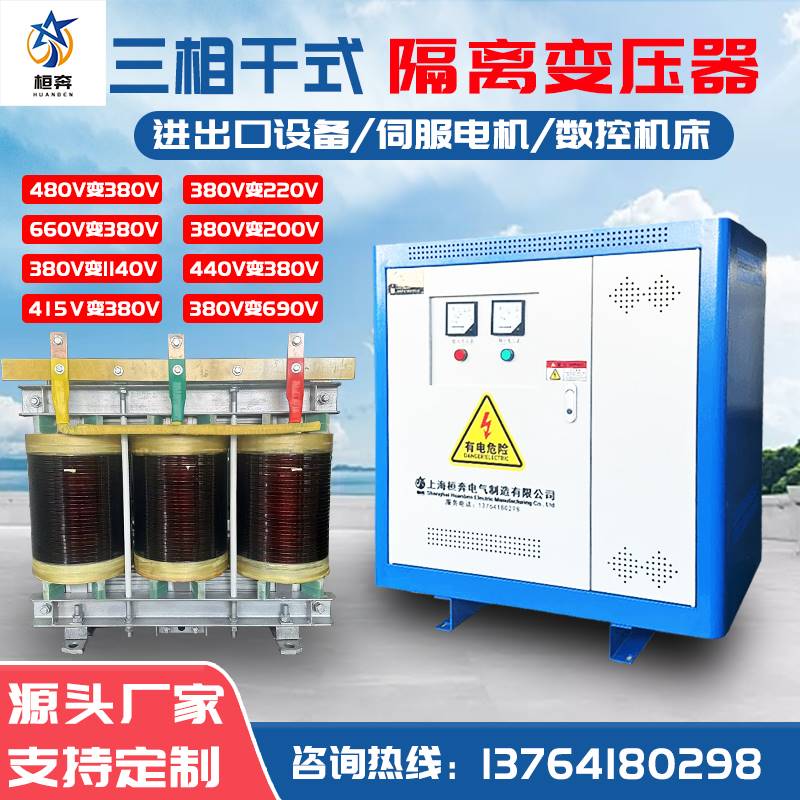 660V480V440V1140V变380V转220v200v三相干式隔离变压器20/800KVA 五金/工具 隔离变压器 原图主图