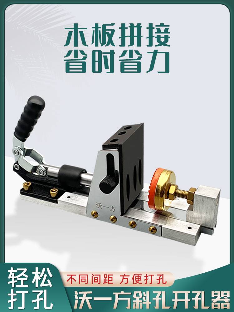新款木工斜孔器二代定位钻孔钻家俱衣整体橱柜木板拼接无钉眼打斜