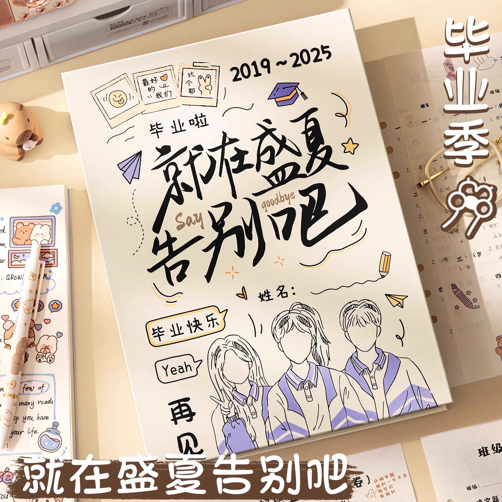 同学录小学2025新款女生学毕业纪念册活页可拆卸韩系创意小升初中