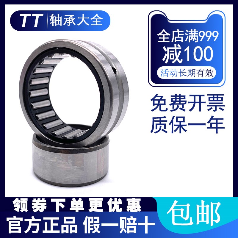 滚针轴承 NAO30X4q5X26 内径30 外径45 厚度26 带内圈