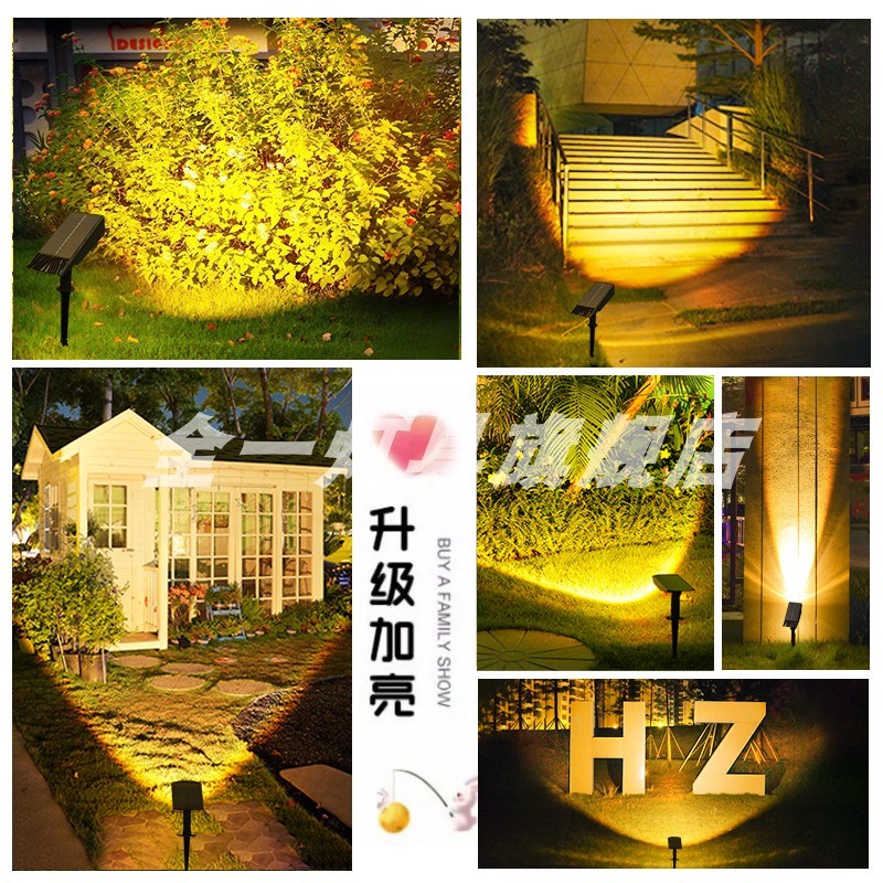 太阳能射灯户外防水庭院造景观氛围装饰草坪N灯小院花园植物照树