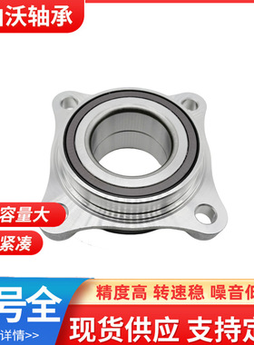 轮毂单元轴承 工厂直销 90369-T0003 43570-60010 54KWH01 DU5496