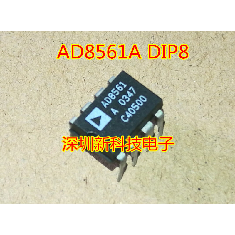 AD8561A AD8561AN DIP8模拟比较器全新原装质量保证可直拍