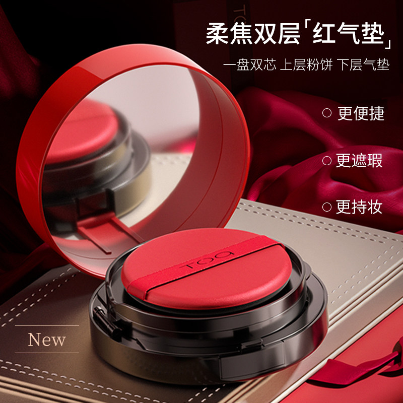 TOQ柔绒雾颜气垫粉饼组合遮瑕保湿BB霜持久不脱妆油皮混干皮粉底5