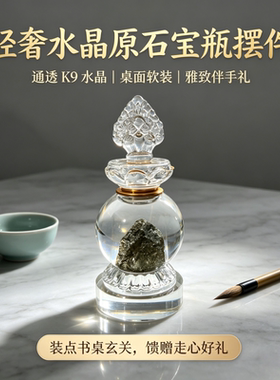 白水晶舍利塔装藏舍利子甘露丸藏红花金石车载摆件佛塔菩提塔嘎乌