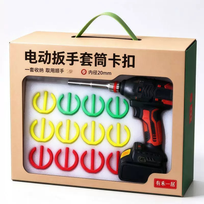 电动扳手套筒卡扣8-22号固定工具防脱落套筒配件稳固快捷安装款